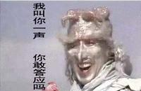 周大福周太福周六福周生生周大生,叫你一声你敢答应吗? 周大福周太福周六福周生生周大生,叫你一声你敢答应吗?