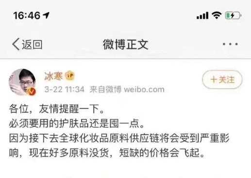 世界疫情将导致化妆品飞涨？超难用单品绝不回购，良心好货必须囤