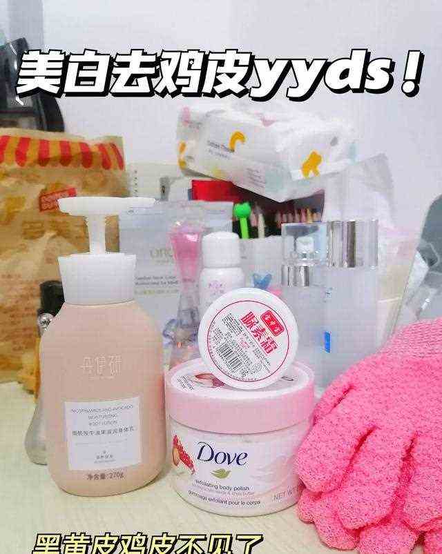 夏日去鸡皮美白yyds！黑黄皮不见了