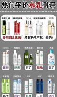 李佳琦说的水乳名单曝光了！大牌都上榜了 这几个小众水乳牛