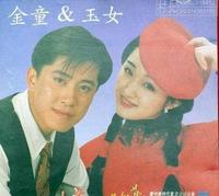年轻时的杨钰莹和毛宁才叫金童玉女 现在你们还记得这些照片吗