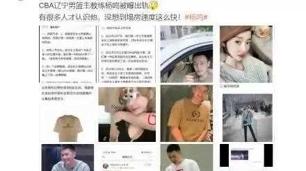 杨鸣“疑似出轨”事件，并没有得到证实