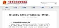涉违规宣传、张冠李戴、批件过期，育发液市场怎一个“乱”字了得！