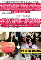 韩网评论雪莉FX是“不合适的衣服”，小公主就可以任性无理取闹？