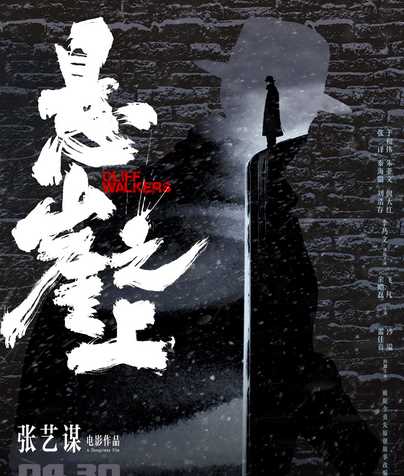张艺谋的“虐人”新片，会让多少中国人流泪？