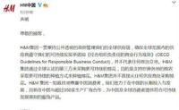 HM后,耐克、阿迪也“爆”了 HM后,耐克、阿迪也“爆”了