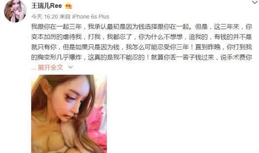 网红里谁嫁得好？有人百万假胸被打爆，有人已成“天王嫂”
