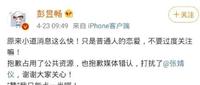彭昱畅官宣恋情上热搜,网友:刚从小猪那里赶来,挡枪?瓜太多 彭昱畅官宣恋情上热搜,网友:刚从小猪那里赶来,挡枪?瓜太多