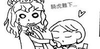 [漫画创作][必续杀了你_魔王城生活]第21-22页