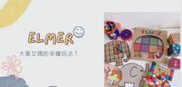 亲子活动|绘本活动|大象艾玛Elmer|磁力片|蜡笔|色块拼贴画 #mntl #magnatiles