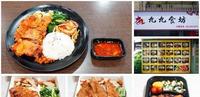传统家常味便当跟轻食健康餐捷运小巨蛋站美食台北松山便当店九九食坊