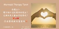 ?塔罗占卜?双方对於这段关系的想法?近期未来又会如何发展呢?????????? ??温馨提醒有雷区哟??