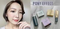 PONY EFFECT 三款气垫评比