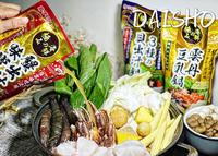 ?日本 DAISHO海鲜极致锅物汤底