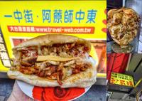 台中一中商圈|阿蒝师沙威玛超佛价50元‧口感层次丰富