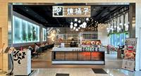 桃园韩式料理推荐 烧桶子 韩食料理 桃园八德置地广场店 (韩式料理/韩式烤肉/韩式小菜自助吧)