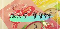 ├ 副食品 ┤ 琉元堂  开箱文  宝宝粥  常温粥