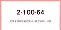 【产後瘦身日记】如果家里有不爱吃菜的小孩或许可以试试| 2-100-64