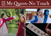 No Touch超爆笑！解答《哲仁王后》20个独创流行语~「中殿辞典」诞生啦！