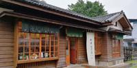 走走~基隆要塞司令部校官眷舍&基隆要塞司令官邸/诚品期间限定店