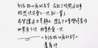 手写歌词 |《 刻在我心底的名字 》卢广仲「 忘记了时间这回事 既然决定爱上一次就一辈子 」