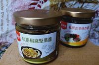 人人都可以当厨神,新款居家必备酱料大推荐! 福华牌 私厨椒麻坚果酱+私房古早味炸酱