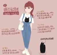 《插画》白菜价！肉肉懒女孩心机穿搭术