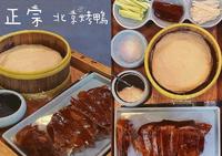 ??正宗的北京烤鸭 吃烤鸭配克拉码头河景！