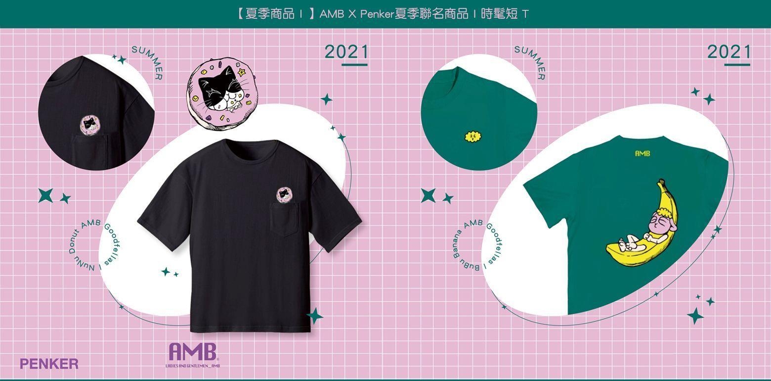 【夏季商品 I 】AMB X Penker夏季联名商品，时髦短 T已开始销售中～