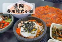 基隆春川韩式小馆｜CP值超高的韩式料理�味道服务态度双双得Ａ 是会让人怀念的好滋味