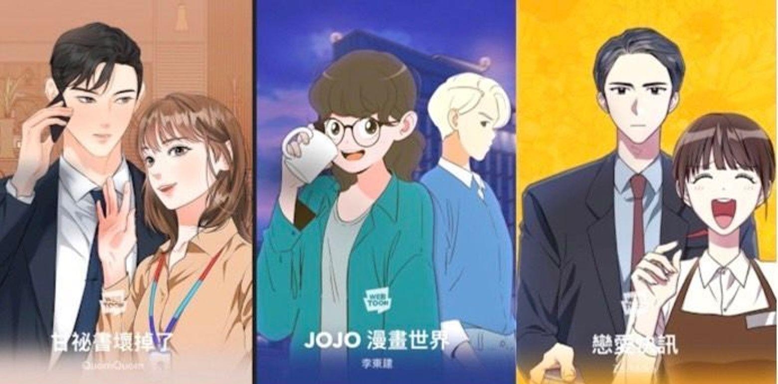 【Line Webtoon 9月新作推荐】