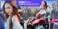 快上车！花莲最野又刺激天空之镜沙滩辣妹车