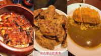 日本｜名古屋必吃八大美食！来这里有吃不完的「名物」