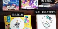 妈妈包必备清洁用品懒人包：面纸、纸手帕、湿纸巾/湿式卫生纸、75％酒精和艾用乾洗手随身包