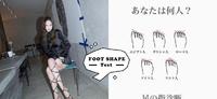 日本神准「脚趾形状心理测验」测一测!借由观察脚型,剖析你的隐藏个性
