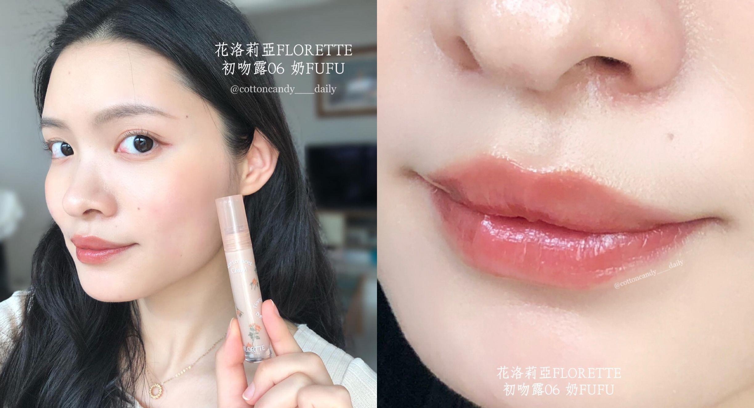 ???’s 花洛莉亚FLORTTE 初吻露06 奶FUFU 令双唇多一抹好气色?
