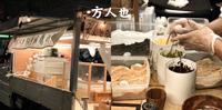 餐车美食｜方人也鲜奶麻糬研究室｜高人气麻糬行动餐车