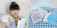 夏日补水保湿水依诗 SWEE'S SWEEMore 即刻唤肤面膜组