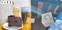 新北｜汐止｜汐科车站日式餐馆！定食、早午餐、还有下午茶｜隐家茶寮
