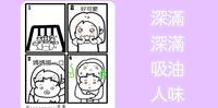 婴儿的头味