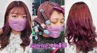 台中丰原烫发推荐�秒变日韩系小姊姊�|Sunrise日初发艺�♀️|Sunrise日初美学✨️|进丰原火车站�