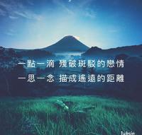 Juhsin诗集 {山谷}