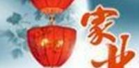 BG古代穿越文《家业》作者:糖拌饭