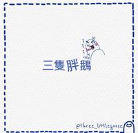 荡然无存的可爱