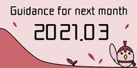 【月运势指引】2021年03月大众运势占卜-牌卡4选1