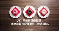Zha禅塔罗 02|面对眼前的这个难题,我应该如何发挥优势,渡过难关