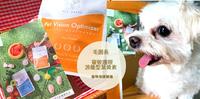 【宠物保健开箱】毛园长 美国专利 灵敏护眼游离型叶黄素 猫犬营养不绕路
