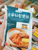 7-11 豪华秘制双拼-握便当