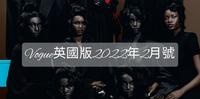 Vogue英国版2022年2月号 British Vogue February 2022 Cover