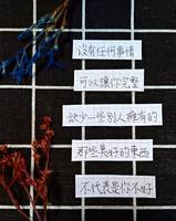 我没有打算和你解释我的悲伤